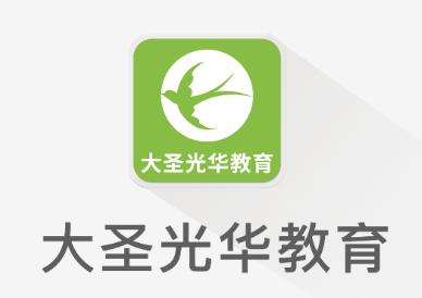 大圣光华教育 大圣光华教育