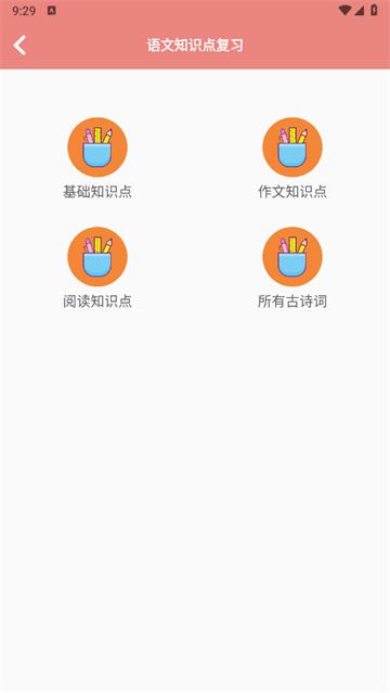 小升初试题练习安卓版