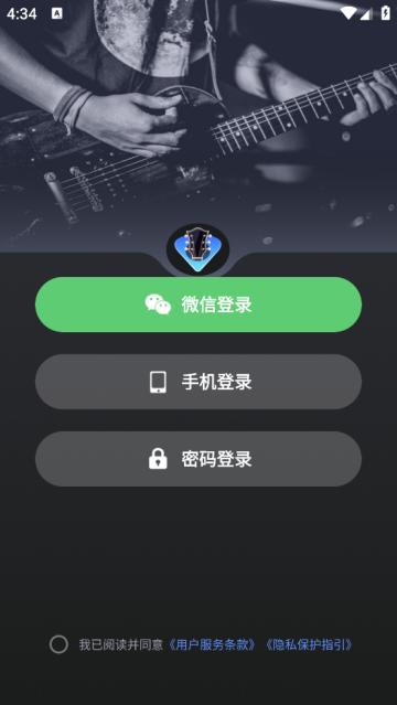 智能调音器app