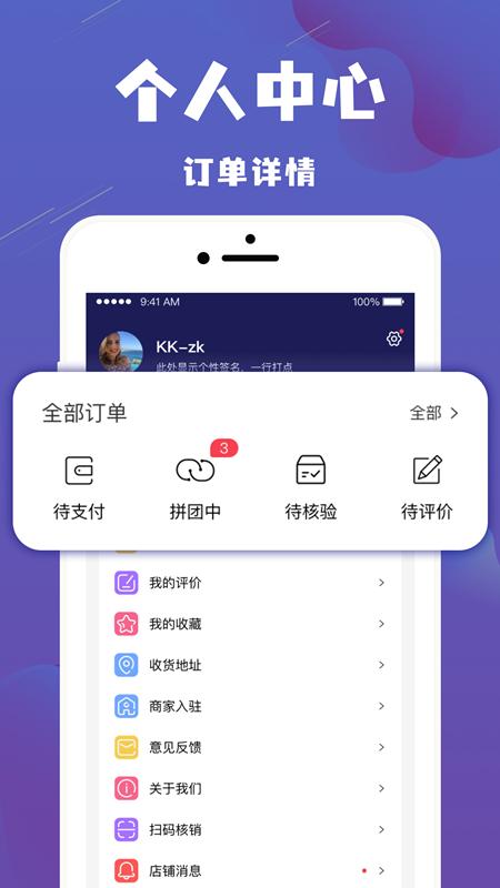 乐拼旅游app截图1