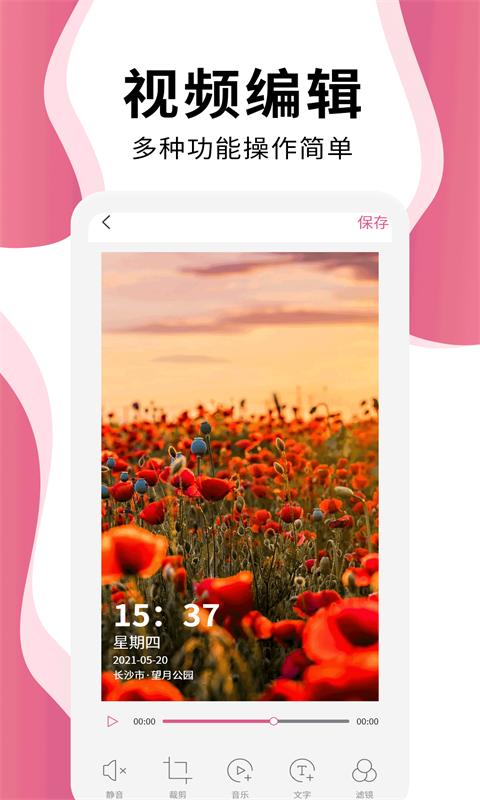 时间相机Pro免费版截图1