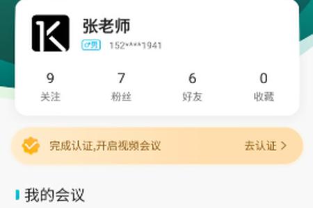 视津学院app