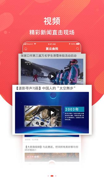 冀云曲阳APP