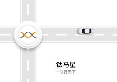 钛马星app