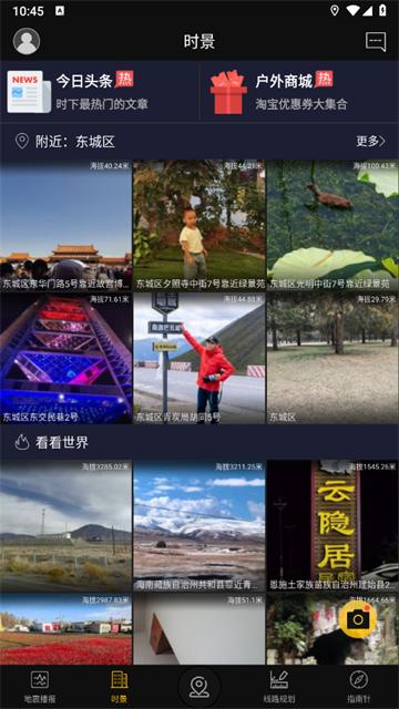 GPS实时海拔手机版