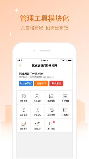 兼职猫-同城招聘网app