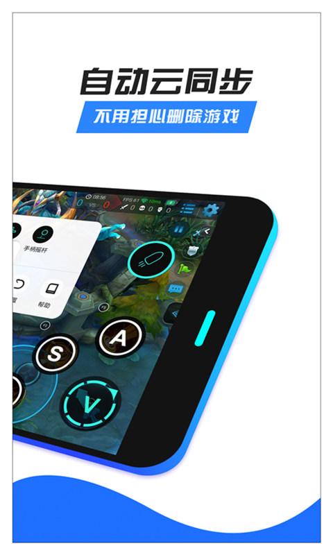 八爪鱼框架app截图2