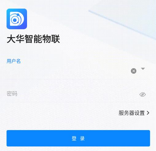 大华智能物联app下载安装