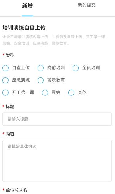 平安莒商app官方下载