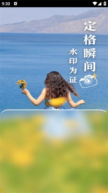 免费打卡修改水印相机app