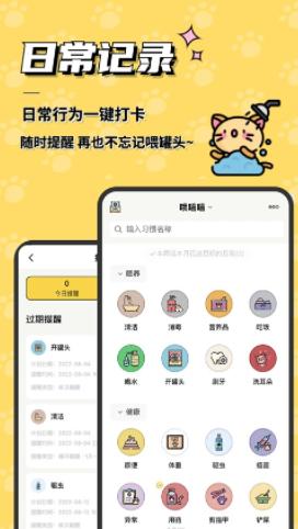 宠日常app 宠日常app