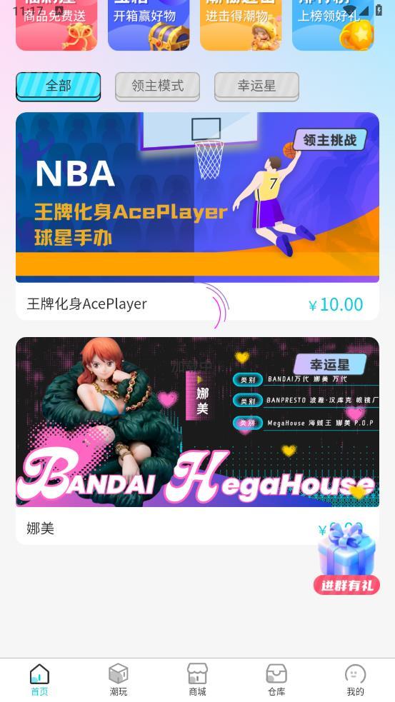 潮玩酷界app 潮玩酷界app