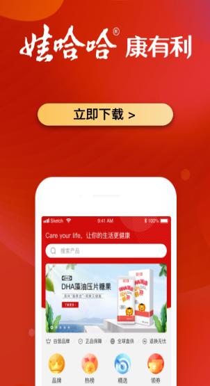 娃哈哈康有利app 娃哈哈康有利app
