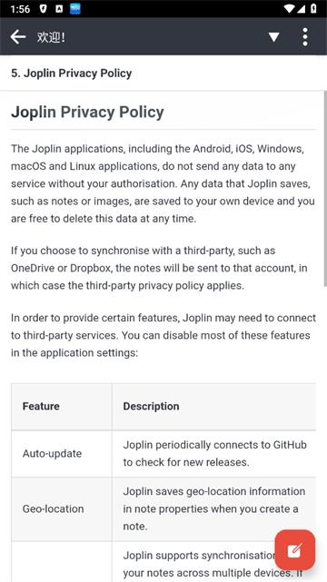 Joplin官方版