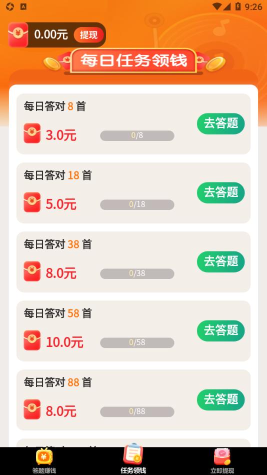 金曲刷刷app截图3