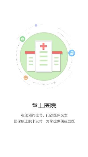 开封人社app