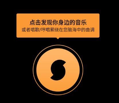 soundhound听歌识曲 soundhound听歌识曲