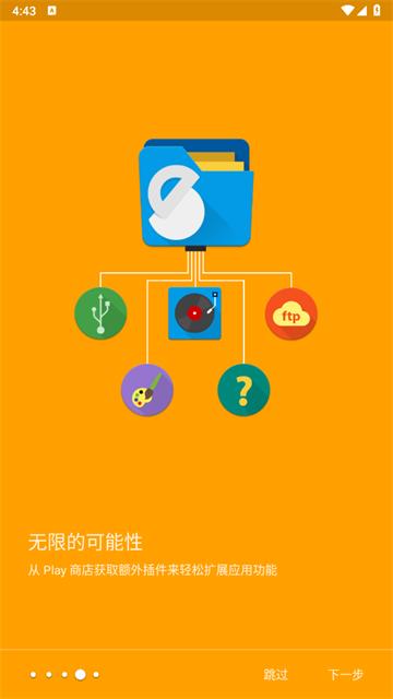 Solid文件管理器安卓版本(Solid Explorer)(Solid Explorer)