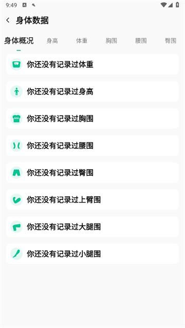 微步运动app