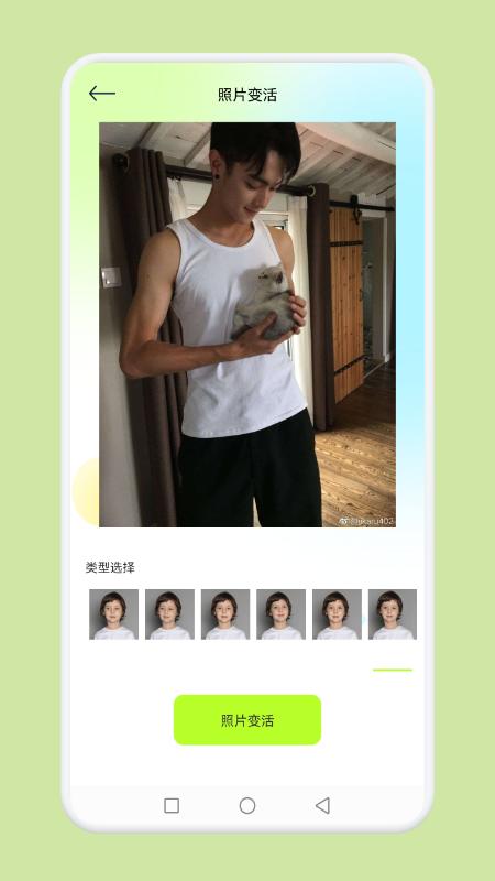 像素生成编辑器app截图2
