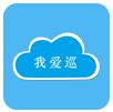 我爱巡app安卓下载