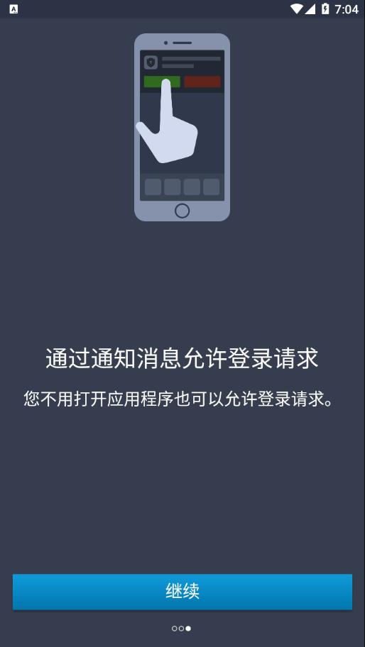 安全令app截图2