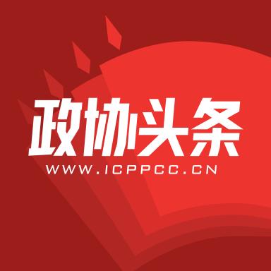 政协头条app