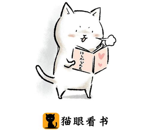 猫眼看书app 猫眼看书app
