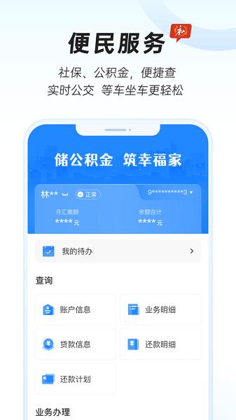 幸福唐山app下载安装手机版