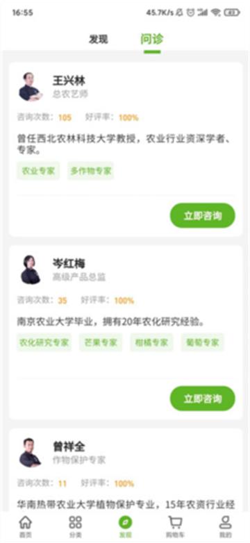 大丰收农服平台app