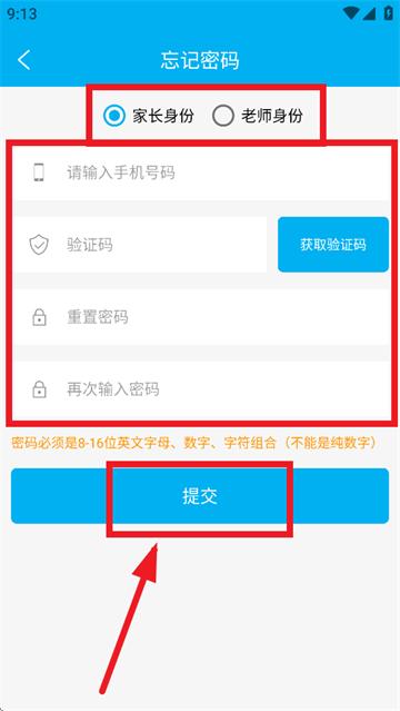 CHN微校app