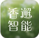 香邂智能app