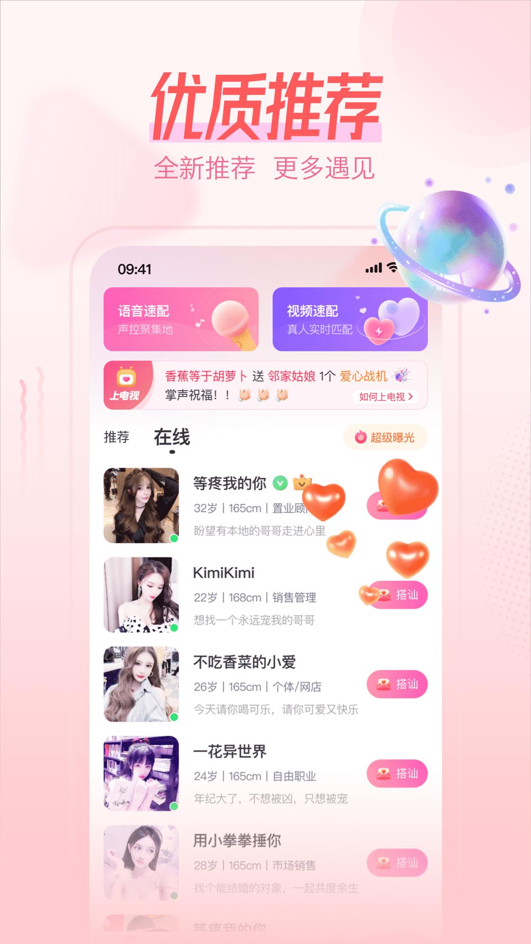 桃伴app截图1