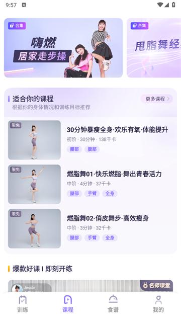 律动鼓点舞官方版