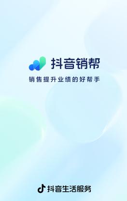 抖音销帮app