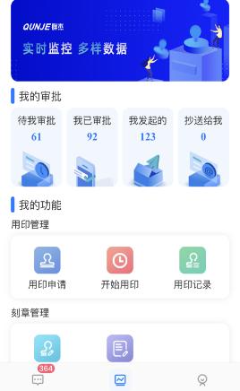 用印宝app 用印宝app