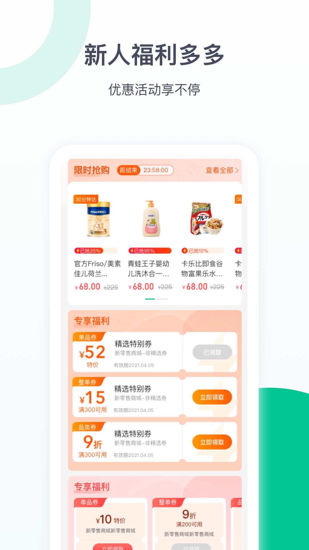 益丰健康app截图0