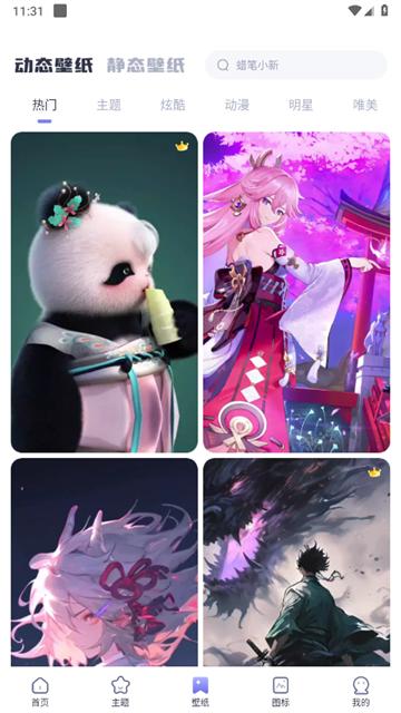 哈屏小组件免费版