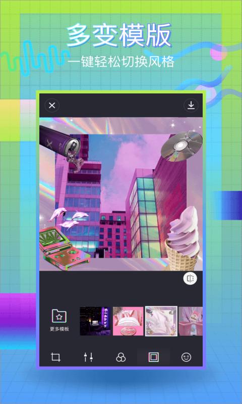 蒸汽波相机app截图1