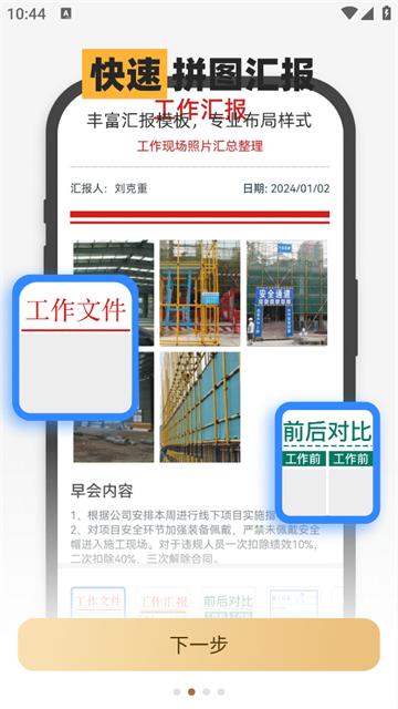 拍照水印相机免费官方版
