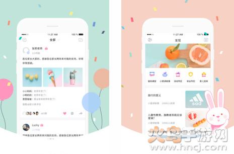 爱维宝贝app最新版