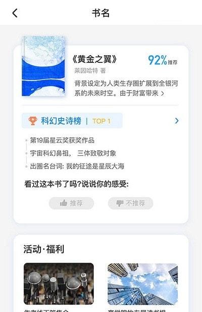 飞鸟书友会app截图0