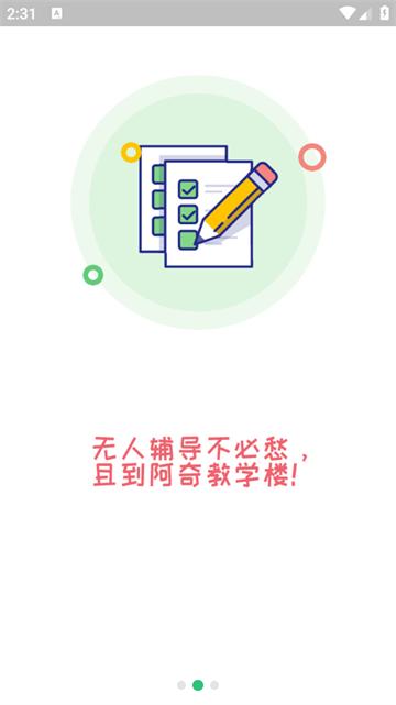 心理治疗师app