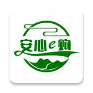 安心e购app