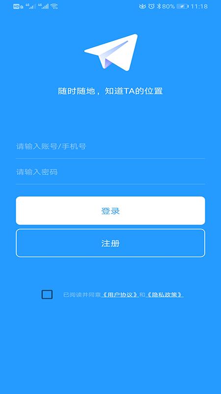 闪电定位app