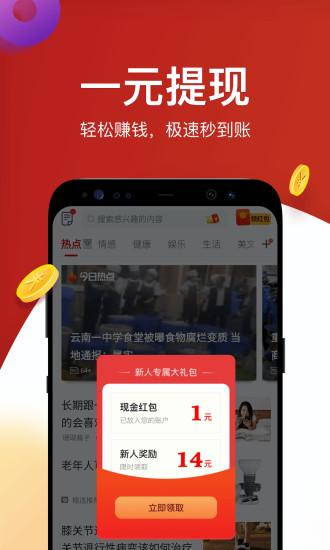 淘最热点app下载安装截图3