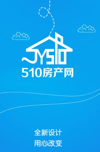 510房产网app下载 510房产网app下载