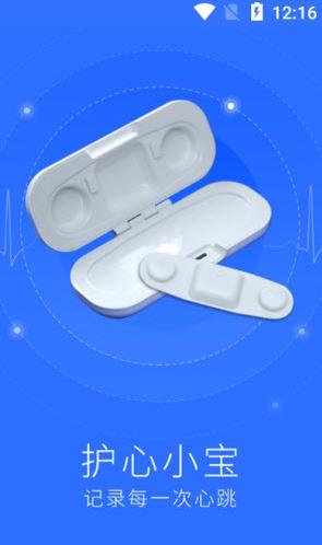护心小宝app截图1