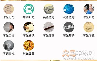 冠准时光英语app