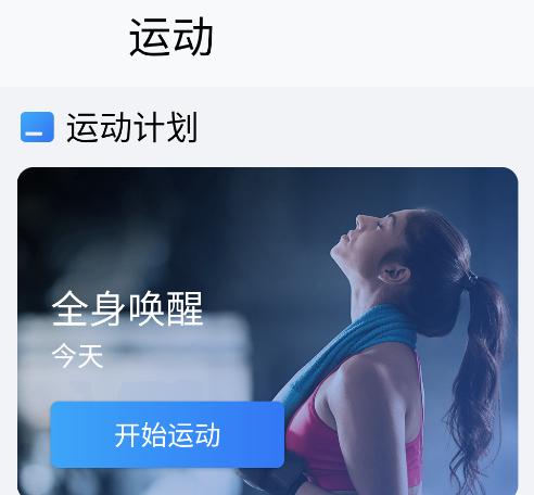 七分钟运动app 七分钟运动app